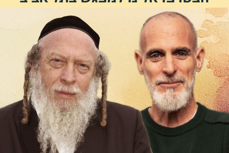 סדנת רוח האחדות